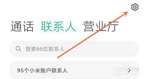 小米12是如何将联系人导到sim卡的