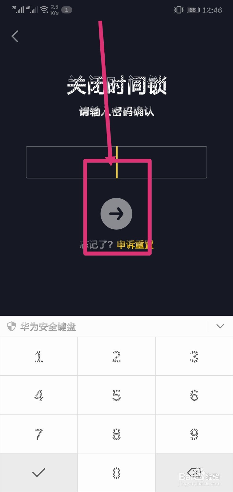 抖音的时间锁怎么关闭？