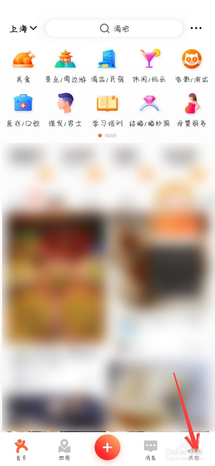 大众点评怎么开启允许他人查看我关注的人