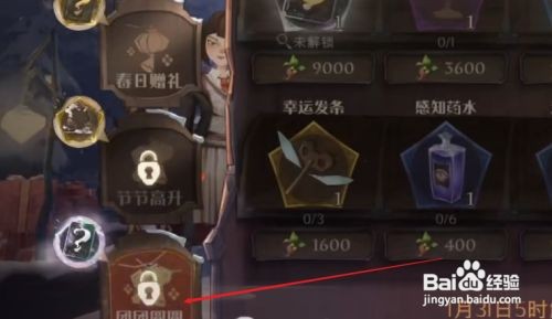 哈利波特魔法觉醒解梦指南怎么获得