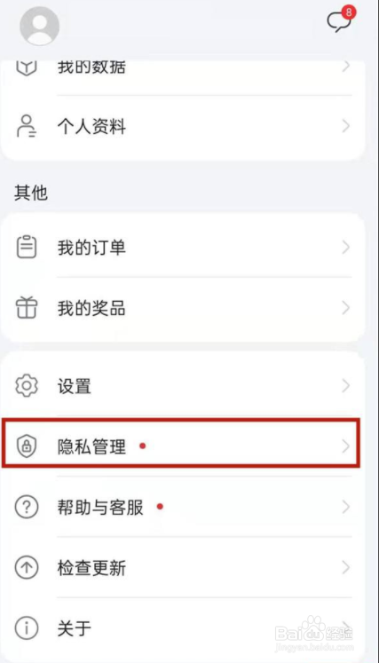 华为运动健康如何绑定微信