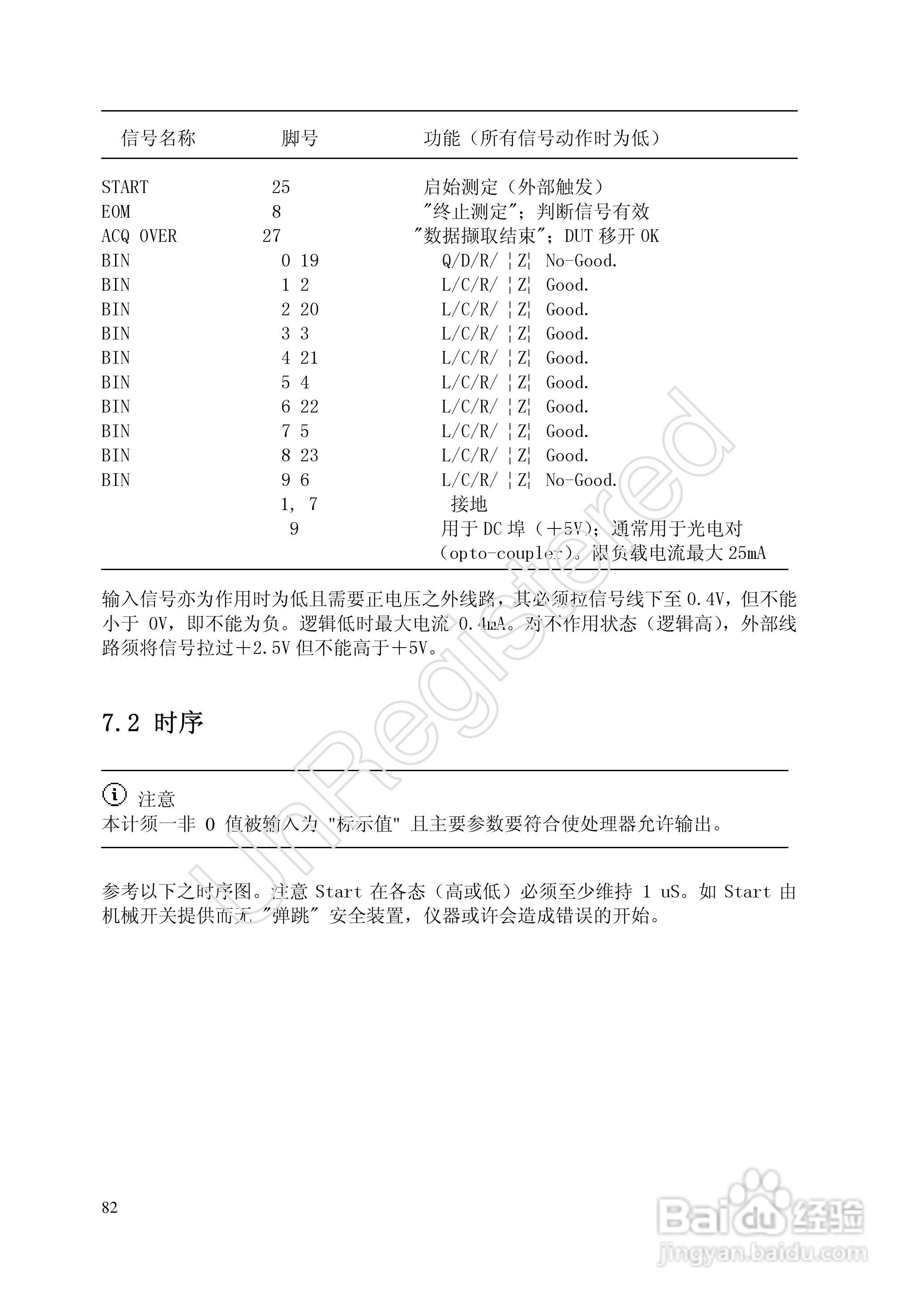 洪铭电子HM2798 变压器综合参数测试仪说明书:[9]