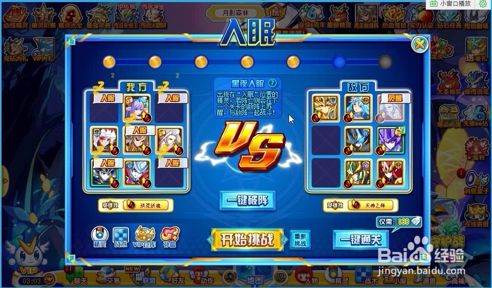 奥奇传说精灵月影王神职进化关卡怎么挑战