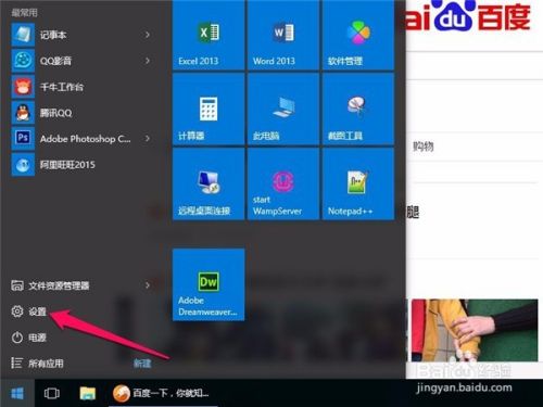 Windows 10怎么连接wifi热点无线网络上网 百度经验