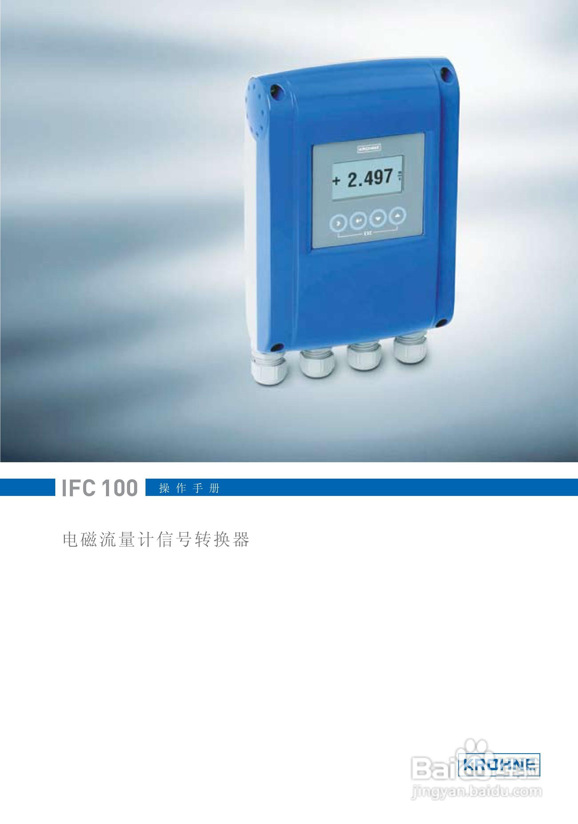 IFC100转换器说明书:[1]