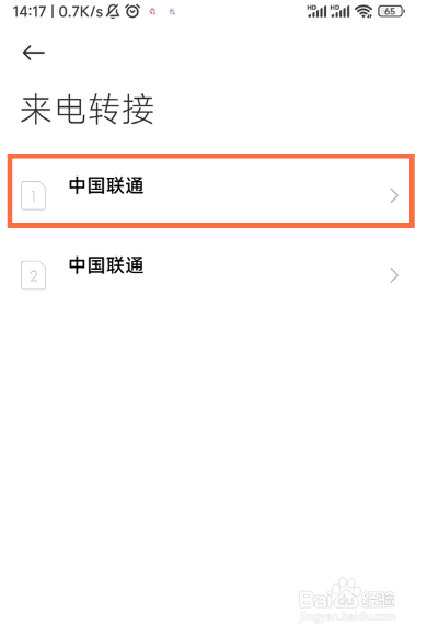 红米k40呼叫转移设置在哪