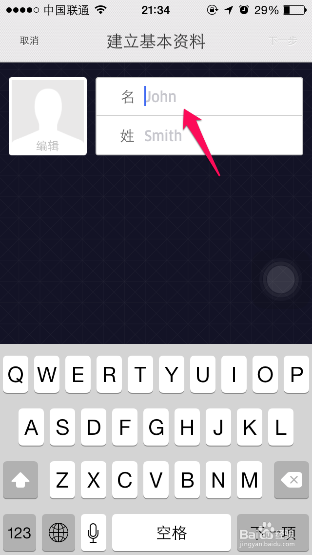 优步Uber怎么注册 人民优步Uber怎么注册