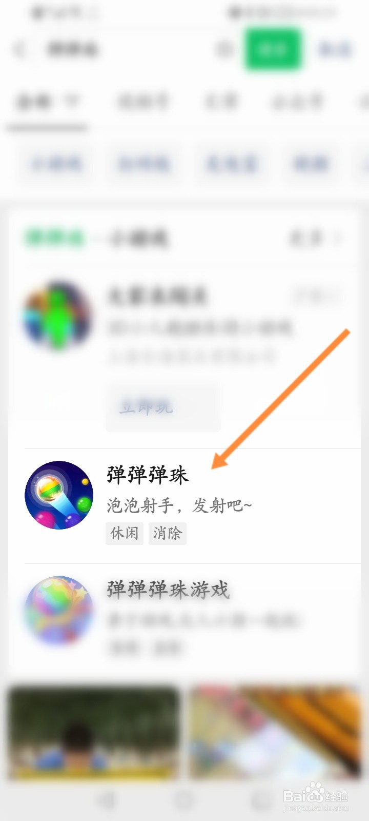 弹弹弹珠怎么玩