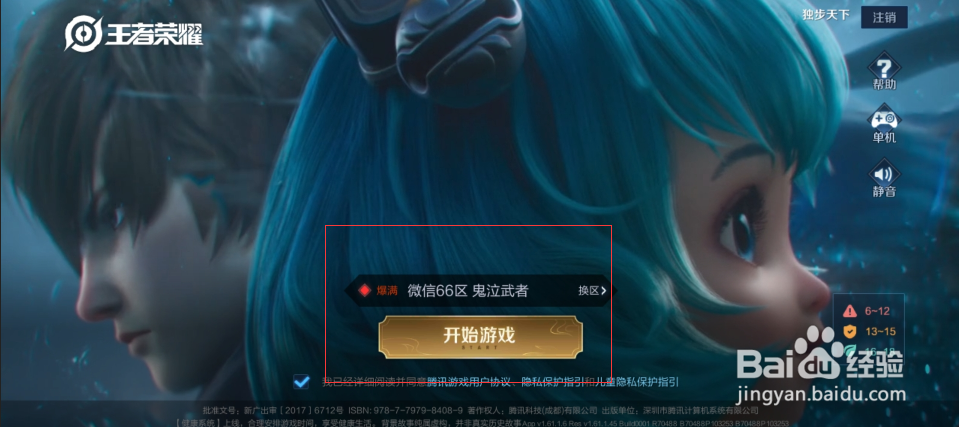 王者荣耀什么时候更新赛季s22？