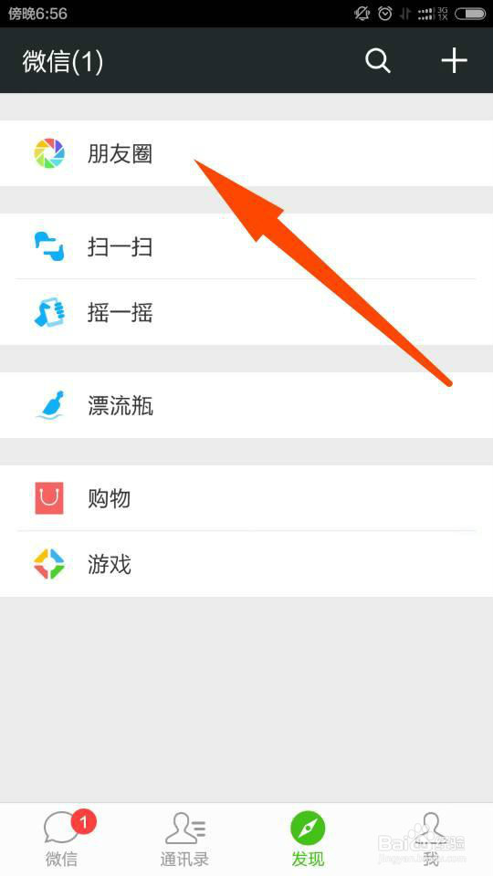 微信怎么发视频到朋友圈？怎么发视频给好友？