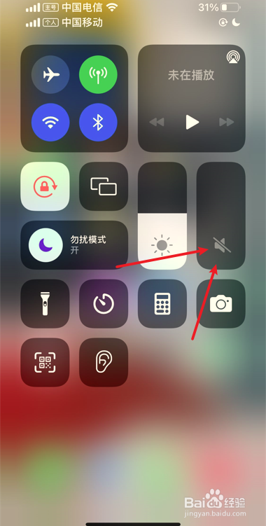 苹果xr静音模式怎么设置和取消
