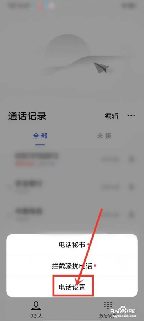 vivo怎么用电源键挂断通话
