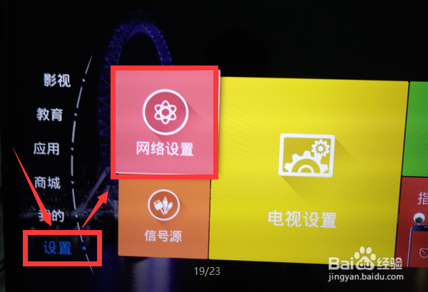 创维酷开/安卓电视wifi热点如何设置/更改？