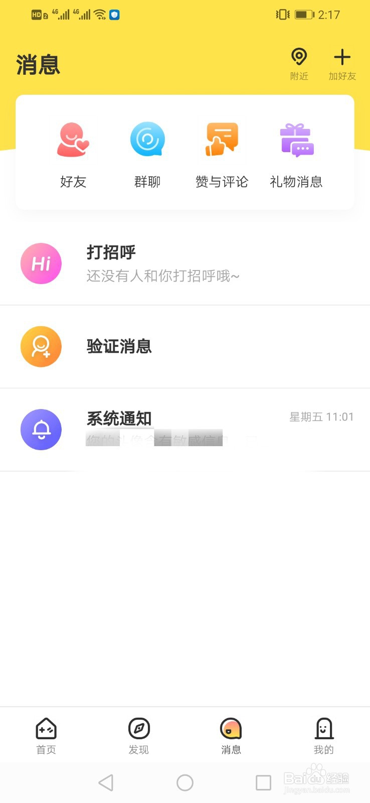 YOYO怎么玩
