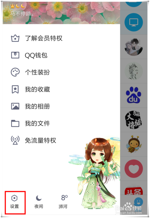 QQ、微信、手机怎么改变字体大小？