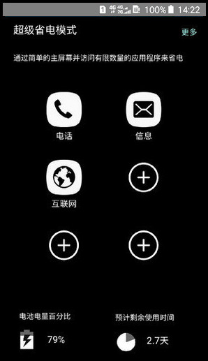 Samsung Galaxy J3 Pro SM-J3119如何开启超级省电模式?