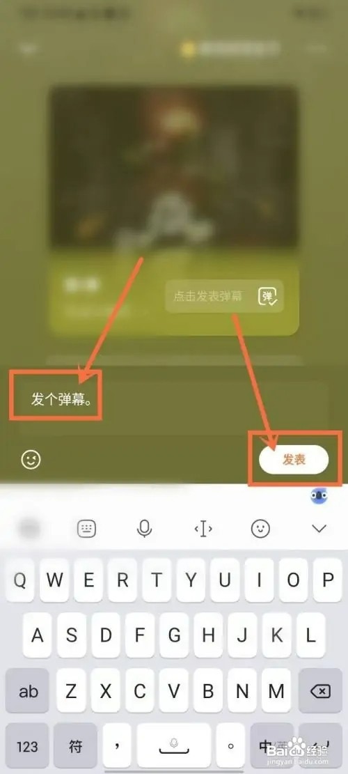 番茄小说如何发弹幕