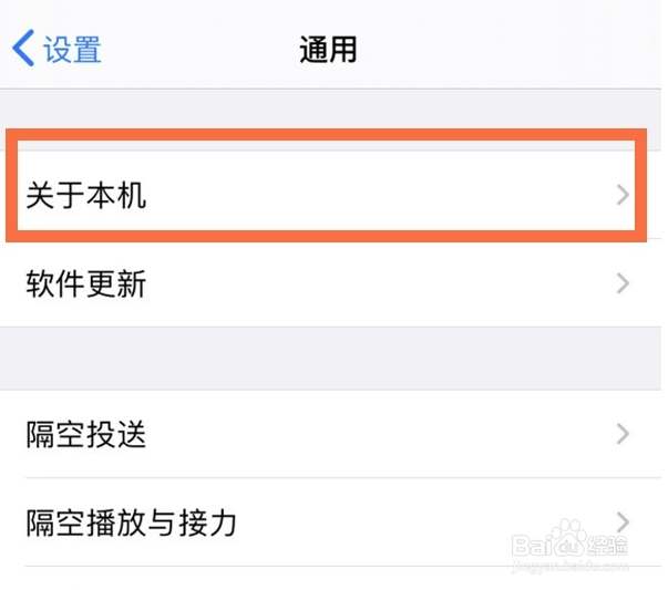 iPhone使用技巧之怎么改蓝牙名称
