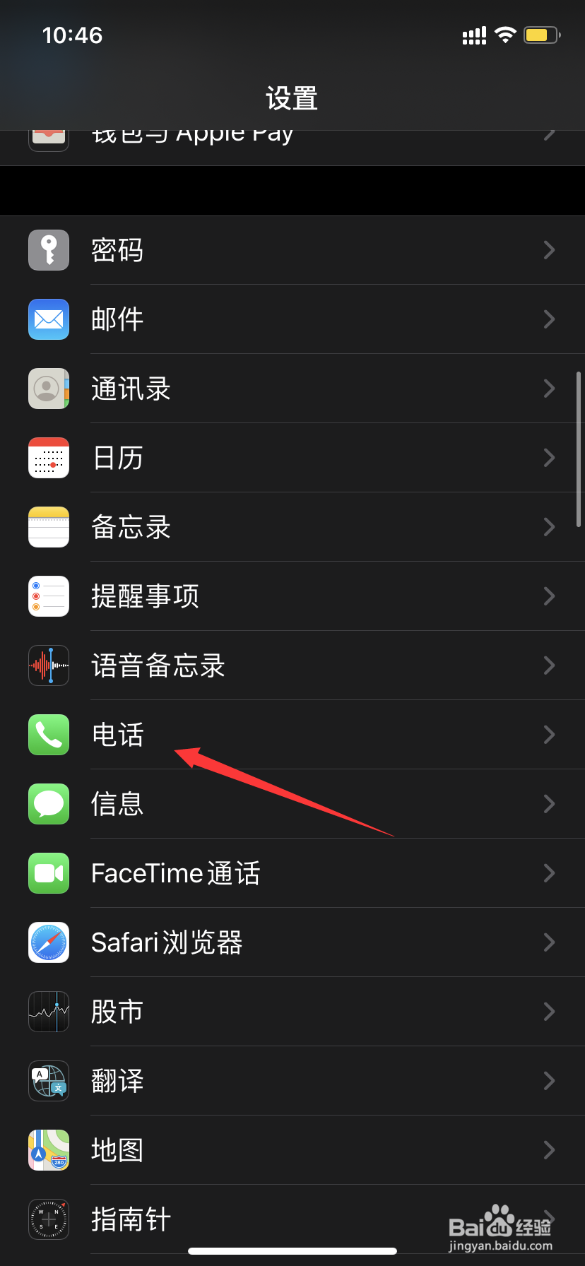 iphone陌生来电静音怎么取消