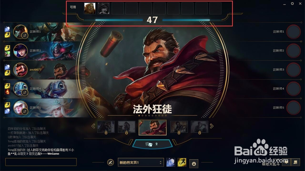 lol屠夫之桥替换不要的英雄怎么选