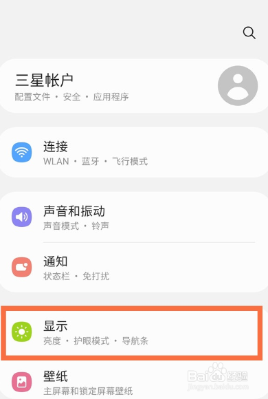 三星s21刷新率怎么设置