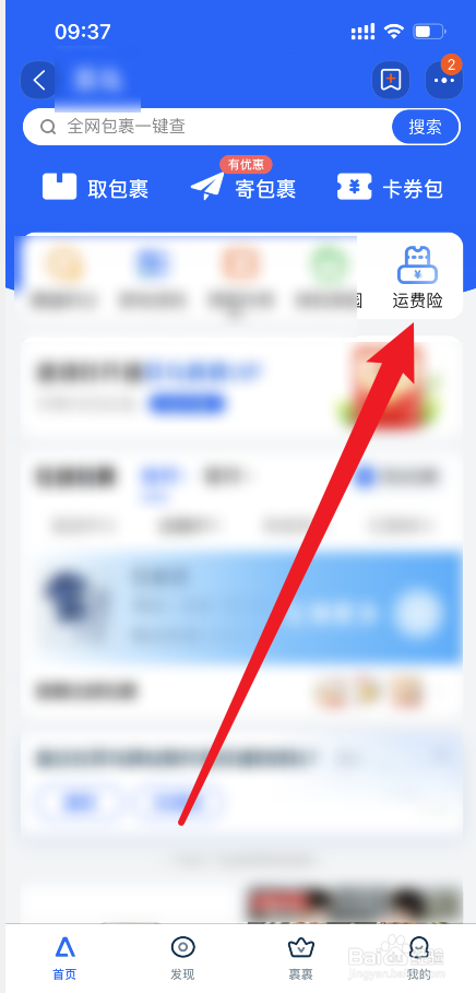 退货不包运费怎么办