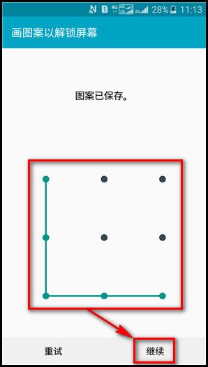 Samsung Galaxy J3 Pro SM-J3119如何设置屏幕图案锁?