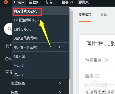 橘子平台安全模式怎么关
