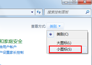 win7家庭版升级win7旗舰版方法