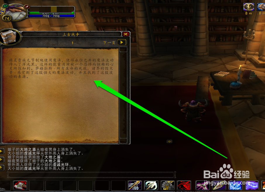 如何在WOW副本中了解WOW历史