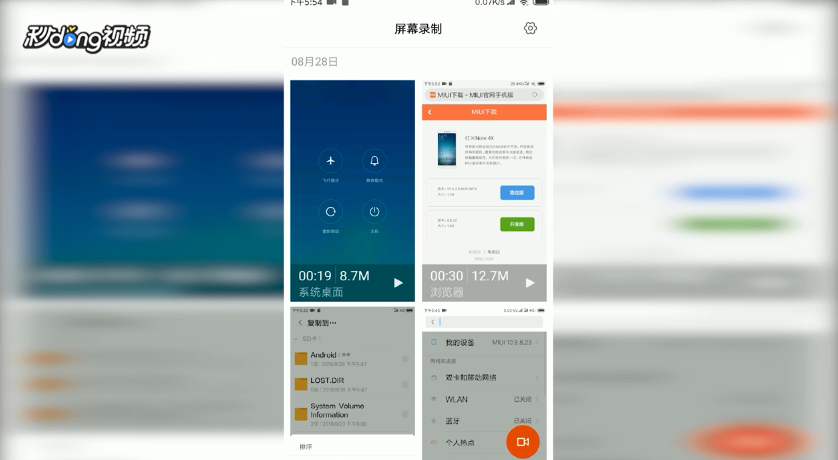 怎么用红米手机新系统的屏幕录制