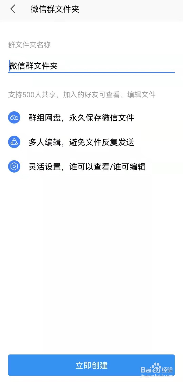 如何使用WPS保存微信文件?