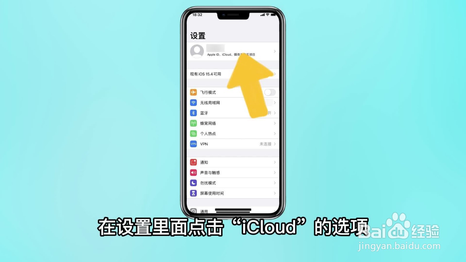 日历里面的垃圾信息怎么关闭