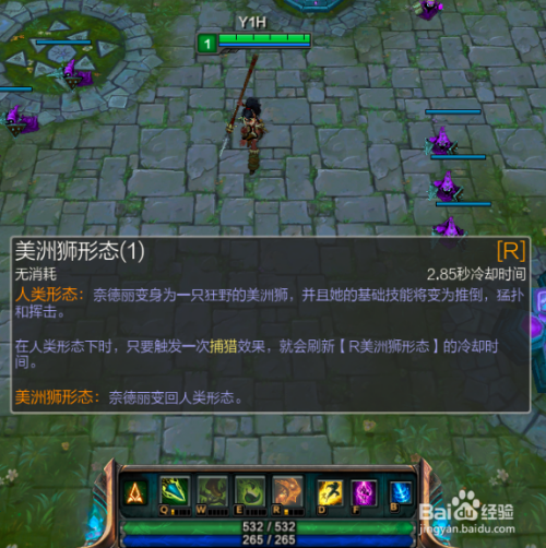 英雄聯盟lol大亂鬥模式系列——新版豹女