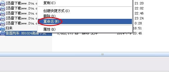 迅雷下载完文件后继续上传占网速的解决办法