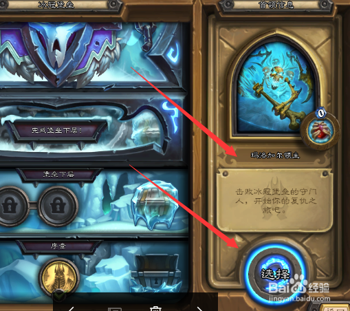 打炉石传说冰封王座马洛加尔领主有什么技巧?