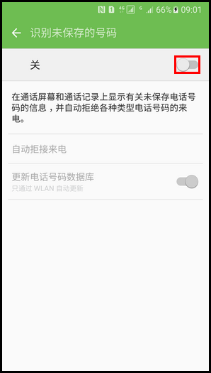Samsung Galaxy A9(2016) SM-A9000(6.0.1)如何开启识别未保存的号码功能?