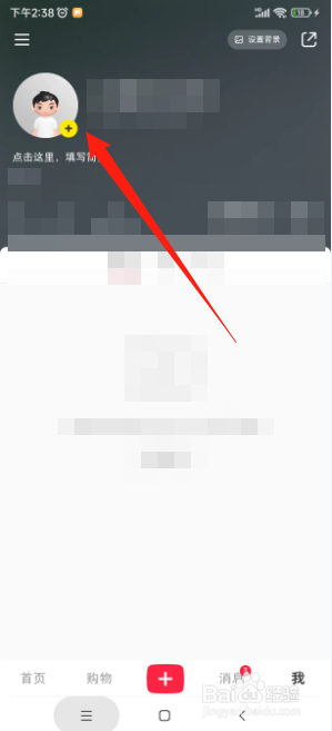 小红书如何使用虚拟形象