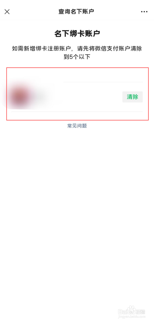 微信怎么查一个人有几个小号