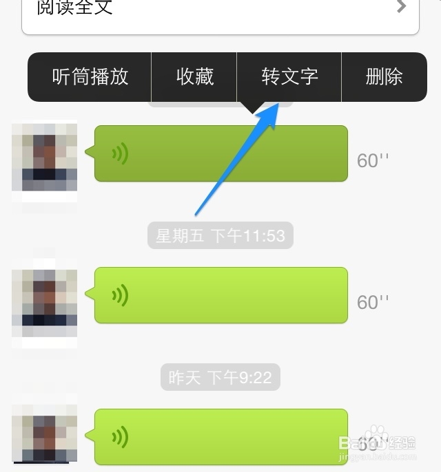 微信语音转换文字 微信语音怎么转换