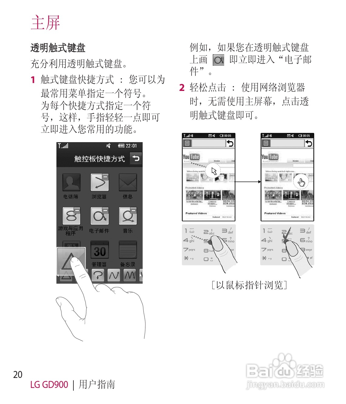 LG GD900手机使用说明书:[14]
