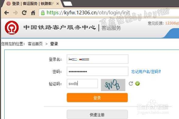 <b>12306订火车票如何使用信用卡付款</b>