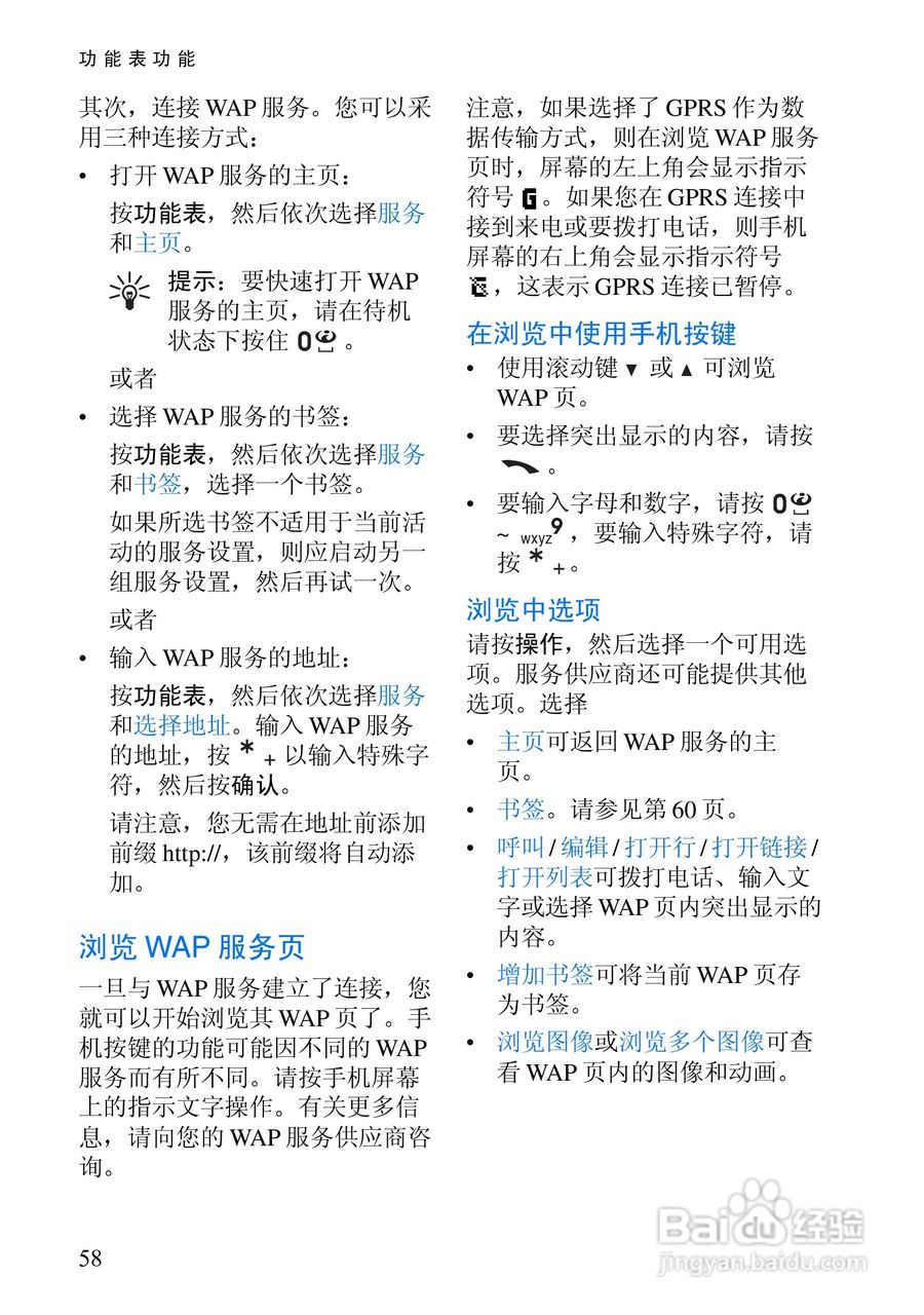 诺基亚6100手机使用说明书:[8]