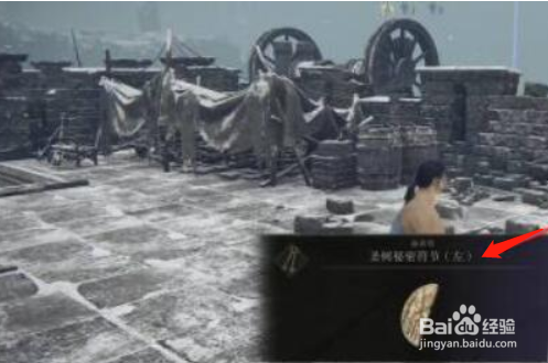 《艾尔登法环》圣树秘密符节位置分享