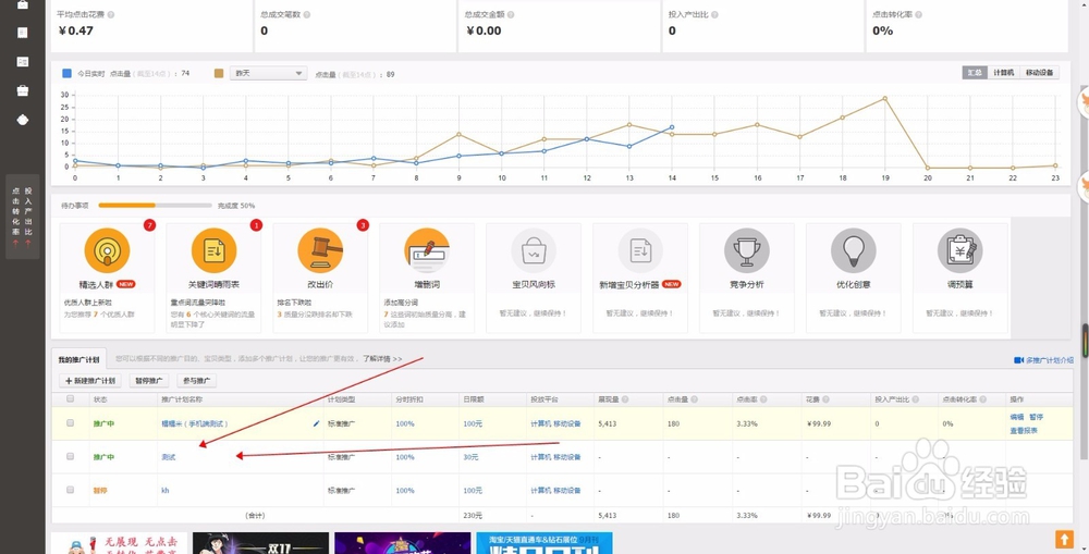 淘宝直通车怎么推广呢？