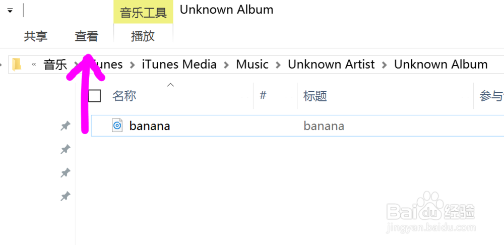 WIN10如何显示文件扩展名