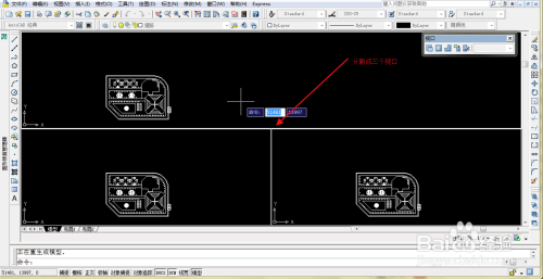 AutoCAD-如何使用平铺视口