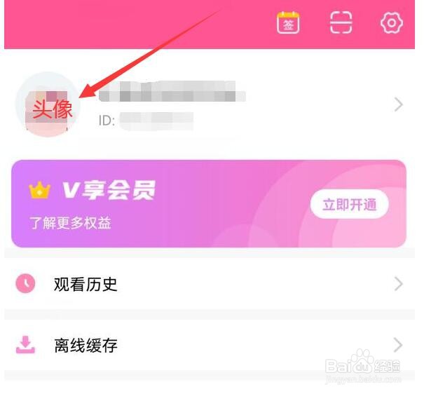 韩小圈怎样设置新昵称