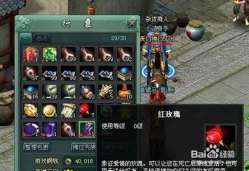 《傲剑》完美古墓加点攻略