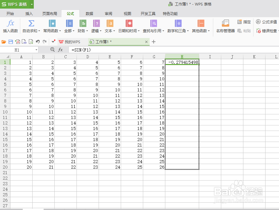 excel常用函数实例操作